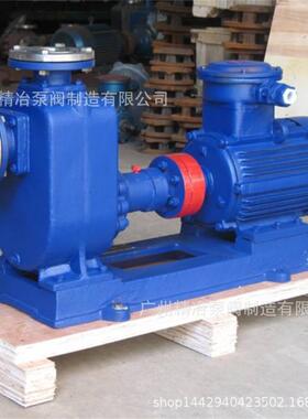 ZSW50-160离心泵25ZW8-15自吸泵分体式直连工程化工自吸污水排污