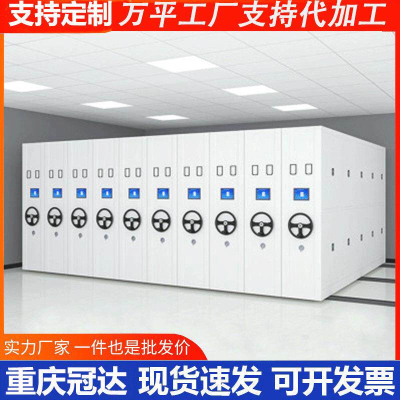 智能档案室密集柜电动手摇档案柜钢制凭证柜移动文件柜RFID密集架