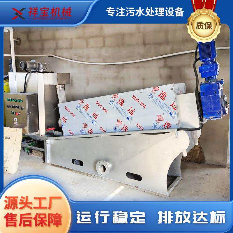 叠螺式污泥脱水机 固液分离含油叠螺机 不锈钢一体化污泥处理设备