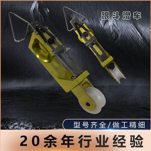 自锁式架空导线滑轮吊环式跟斗滑车筋斗滑车电力施工翻转尼龙轮
