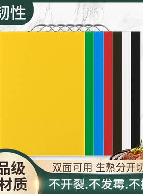 塑料砧板生熟分类分色幼儿园食堂用带手提菜板防滑可消毒大号案板