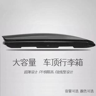 SUV 轿车通用汽车车顶行李箱超薄下沉式车载旅行箱扁平行李架横杆