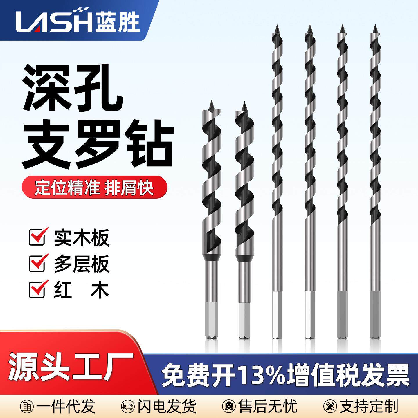 深孔支罗钻木工专用六角柄手电钻木门木板木头钻孔加长麻花钻钻头