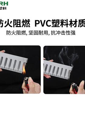 阻燃线槽 灰色行线槽 电箱电线整理布线槽 细齿粗齿开口线槽
