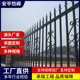 钢栅栏围栏艺学校别墅建筑铁庭院锌隔离栏杆围墙小区护栏户外