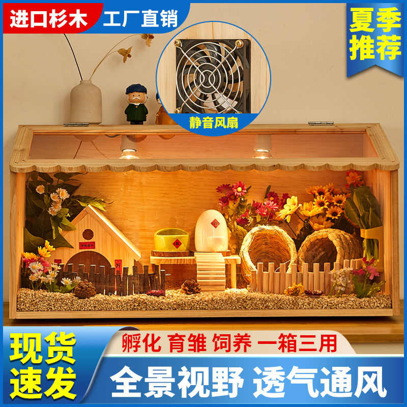 芦丁鸡仓鼠饲养箱造景育雏保温箱鸡笼别墅家用卢丁鸡宠物用品笼子
