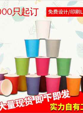 彩色纸杯手工diy幼儿园环创区儿童早教一次性纯红橙黄绿色纸杯子