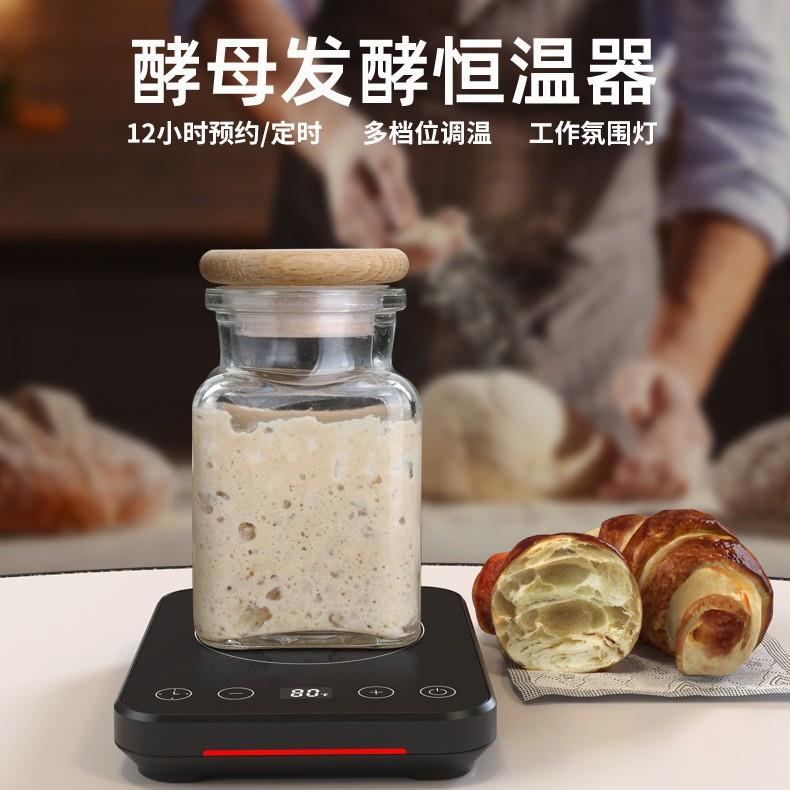 新款跨境恒智能数显酵母发酵器钢化玻璃面板恒温底座智能暖杯垫