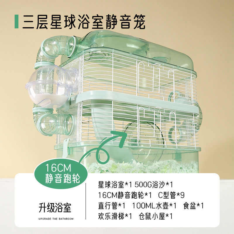 别墅木屑沙全套小屋大小小仓宠物用品粮食熊浴金丝鼠笼子仓鼠房子