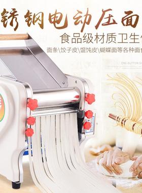 用全面机商用压面机不锈钢自动手动擀面机条160136塑壳升家级款