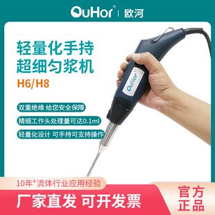 H8手持式匀浆机实验室高剪切分散乳化机,手持式高速匀桨均质机