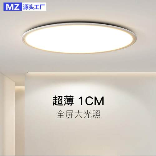 全光谱卧室吸顶灯led现代简约圆形个性创意大气客厅灯餐厅主卧灯