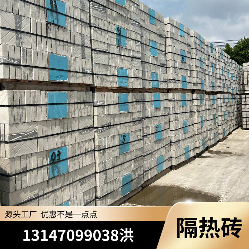 汕头混凝土隔热砖 挤塑板隔热砖 泡沫隔热板 五脚隔热砖可踩人