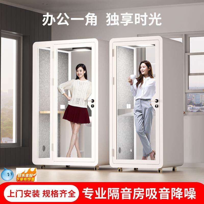 隔音房家用钢琴静音仓直播间室内练歌房录音棚可移动电话亭测试舱,基础建材,隔音仓/静音仓,淘宝优惠券,粉丝福利购,淘宝优惠卷