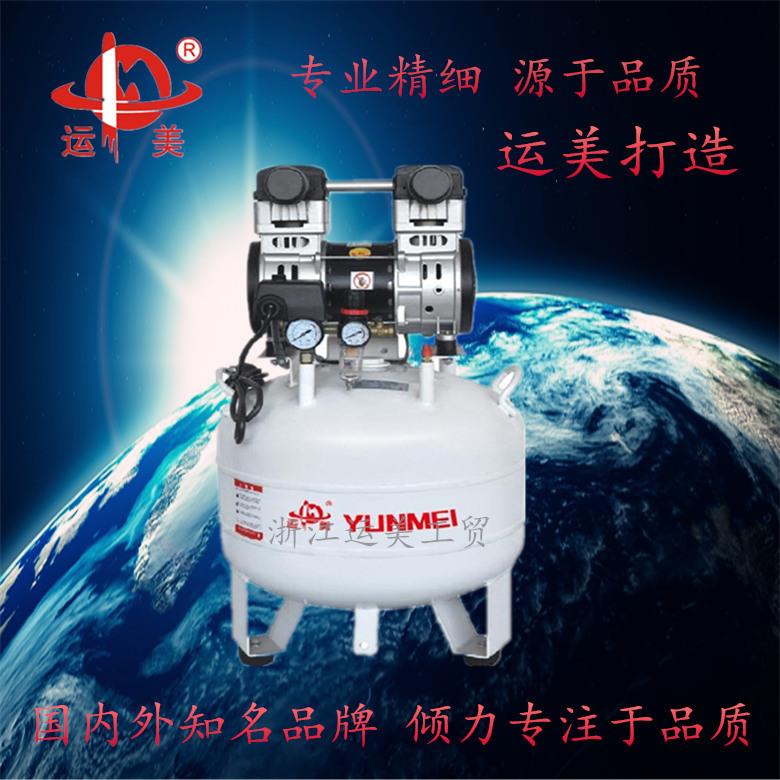 运美YM1500-50L静音无油空气压缩机医用牙科空压机冲气泵一拖四