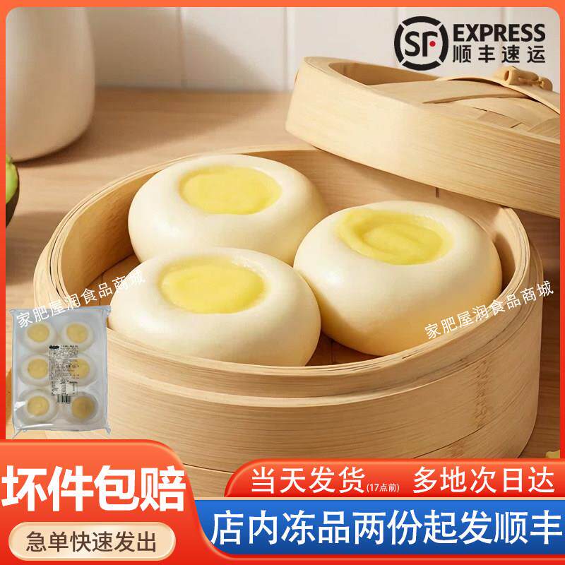 富太味牛乳贝贝包原制奶酪馒头冷冻速食中式蛋挞儿童早餐半成品