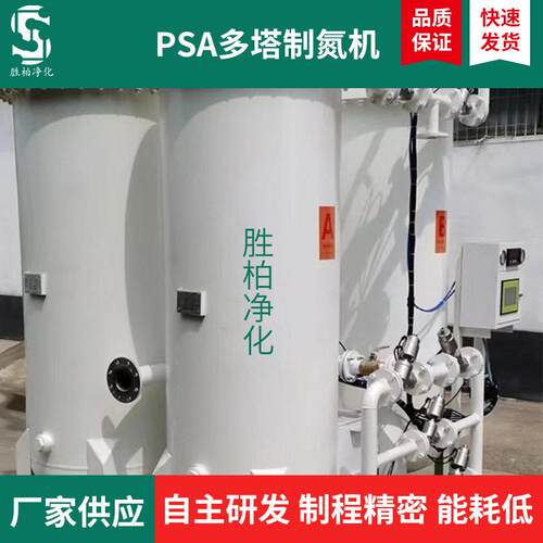 定制PSA多塔制氮机变压吸附制氮设备煤矿防爆工业纯度氮气系统