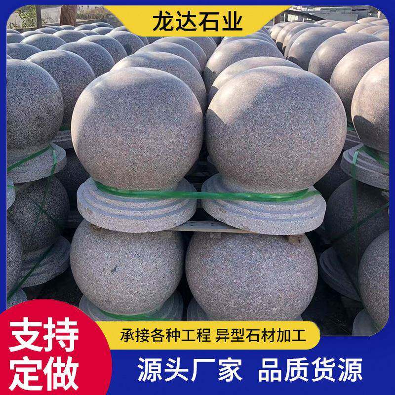 大理石圆球花岗岩石墩子人行道路口挡车球止车石五莲红光面石球