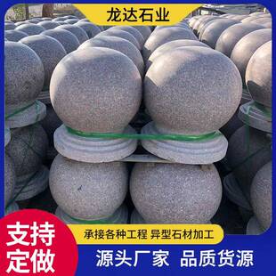 大理石圆球花岗岩石墩子人行道路口挡车球止车石五莲红光面石球