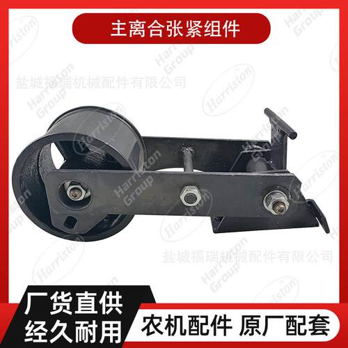 农机配件 沃得配件 主离合张紧组件 W2.5C-02-02-22C-00