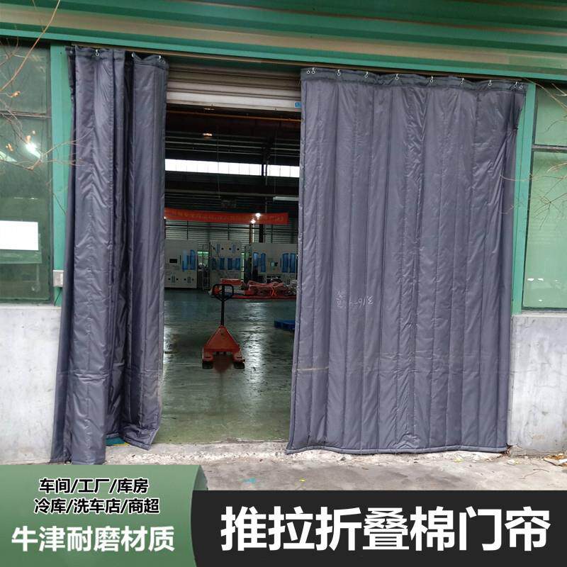 推拉移动棉门帘定制车库厂房修理厂挡风保温帘子洗车店防水保暖帘