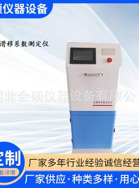 厂家供应HY-24型抗滑仪系数测定仪触摸屏抗滑仪系数测定仪