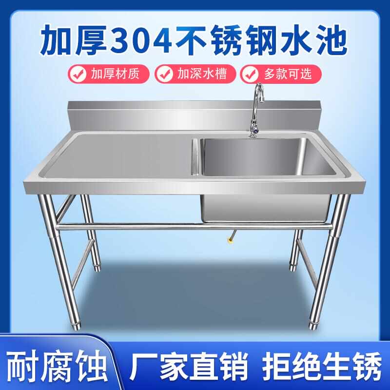 1.2厚国标304不锈钢水池洗菜池洗碗池单槽双池操作台厨房饭店商用