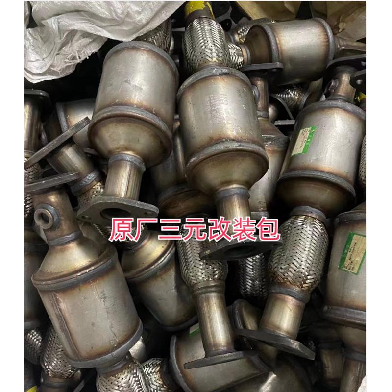 适用于修复改装复原原装三元催化器通用包体高流量年检超长寿命
