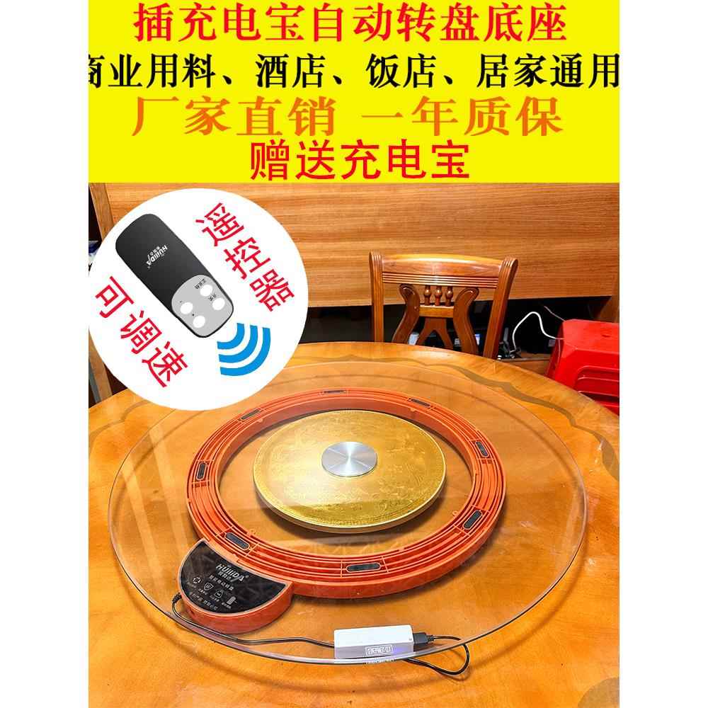 酒店家用手自动转盘底座餐桌电动底座玻璃台面实木岩板旋转芯圆桌