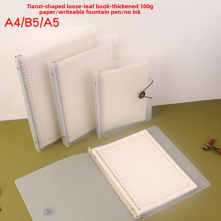 A4 B5 A5田字格米字格活页本钢笔练字本加厚100克纸1.5cm大方格