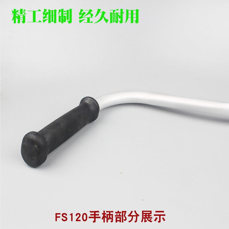 FS120割草机铝管手把弯管手柄固定座割灌打草机配件