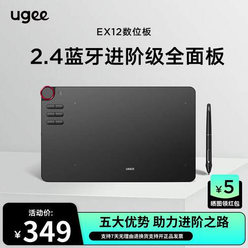 友基EX12无线数位板可连手机手绘板电脑绘画板电子手写板绘图板