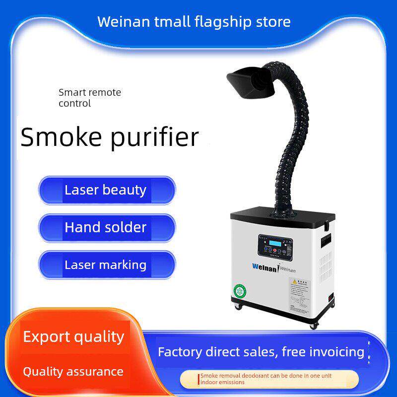 蔚南移动式焊接烟尘烟雾净化器烙铁焊锡吸烟机激光打标吸尘器小型