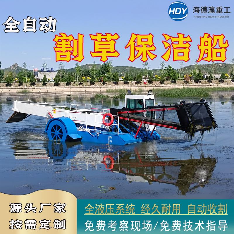 全自动液压驱动打捞船 水草水浮莲水花生收集船 湖北垃圾打捞船