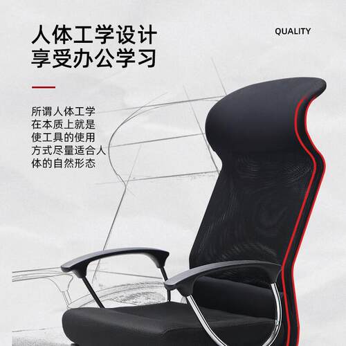 人体学椅办公室698A护腰办工公椅久坐不累午休透椅气垫坐老板经理
