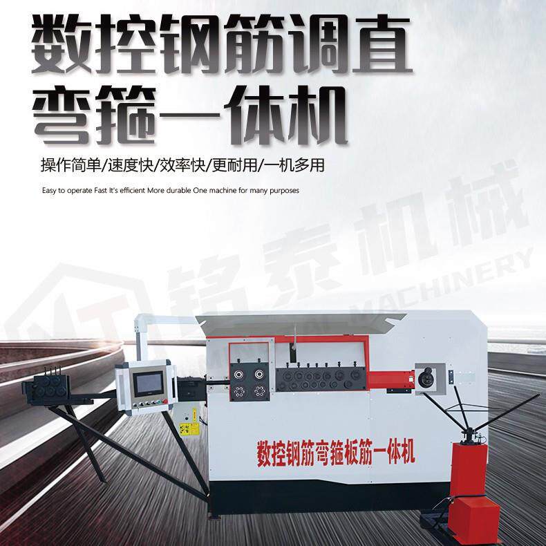 多功能钢筋调直弯箍一体机建筑工程用圆钢螺纹钢钢筋钣金机弯箍机