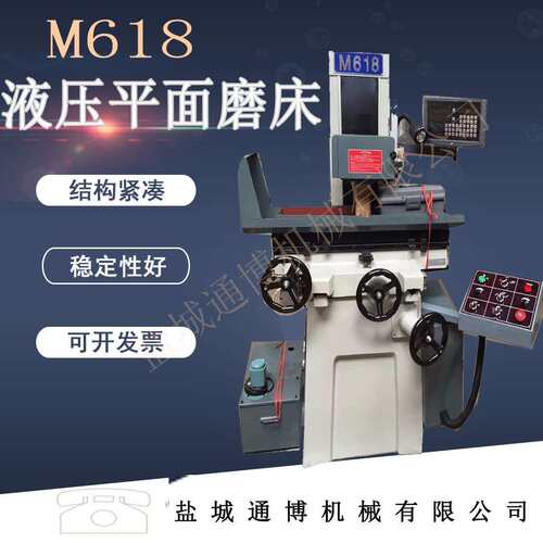M618 MY820 M4080AH手动自动平面磨床