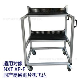 富士NXT贴片机料枪放置车物料周转架不带篮飞达储存车直销