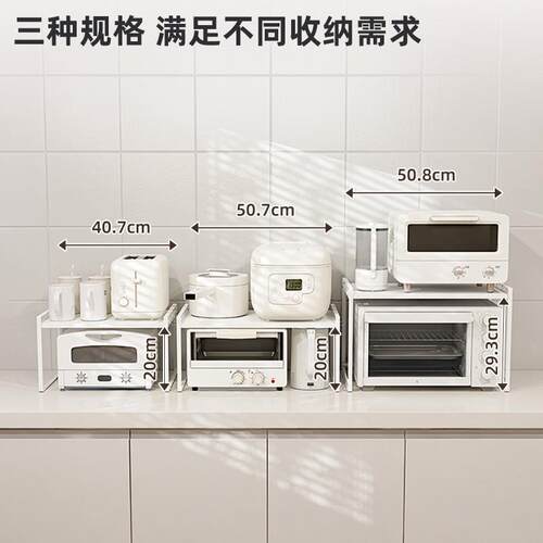 御仕双电器架微波YSJ-迷你炉层子伸缩烤箱置物架厨房台面电饭锅收