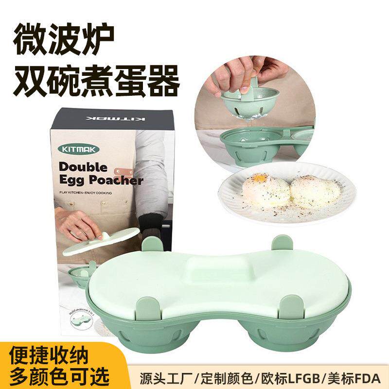 水煮荷包蛋器创意水波蛋煮蛋器微波炉蒸蛋模具溏心鸡蛋器厨房工具