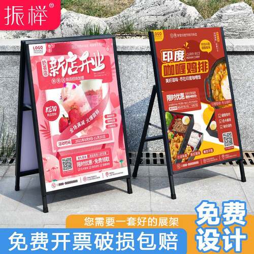广告牌展示牌展架立式落地式kt板展示架招聘立牌水牌宣传海报架子