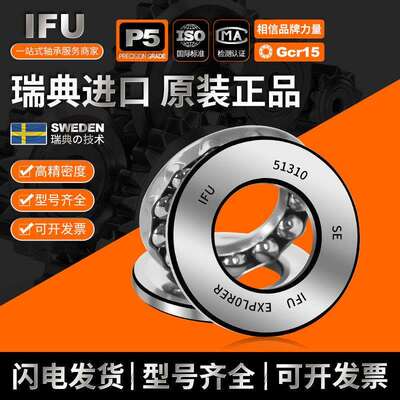 IFU进口51414平面51415耐压力51416 51417 51418M推力球轴承