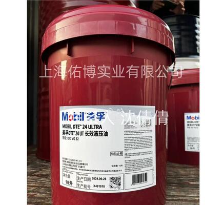 DTE26液压油ISOVG68号长效UTDTE25DTE24抗磨液压油18L/桶32号