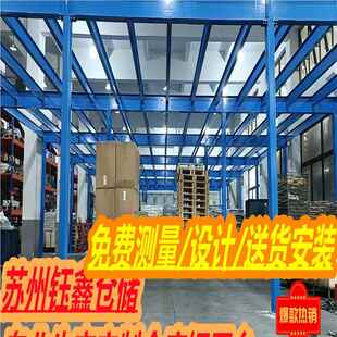 铜陵H钢平台台/芜湖钢平台/型钢平/马鞍山钢平台/芜湖南平陵钢台