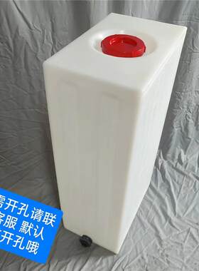 食品级加厚100L高塑料水桶带刻度200斤夹缝扁水箱100升高塑料水箱