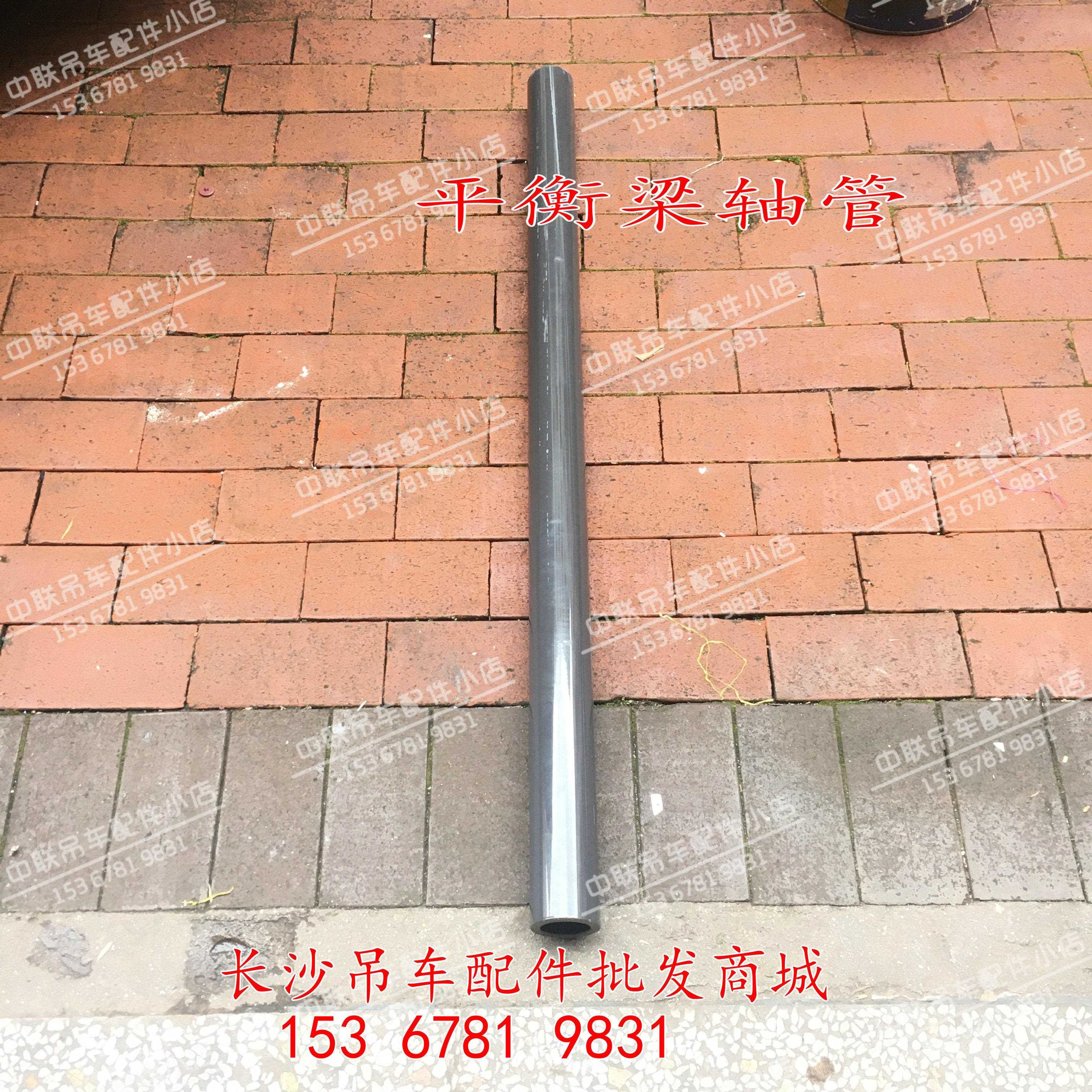 吊车配件平衡梁长管 原厂平衡梁轴管25吨后桥平衡轴25V原厂轴