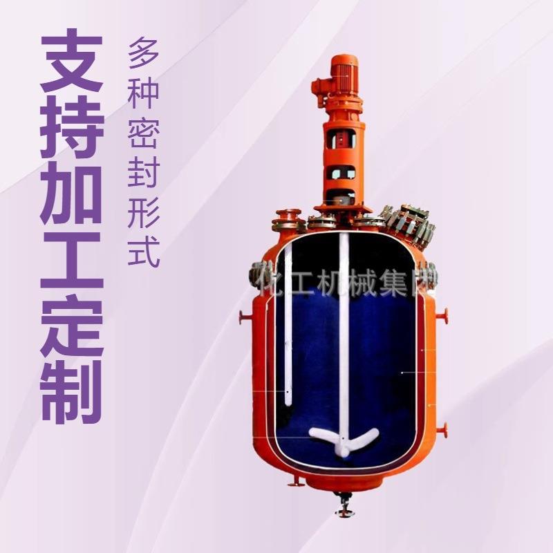 搪瓷反应釜容器|淄博搪瓷反应釜生产厂家|现货供应搪玻璃反应釜罐