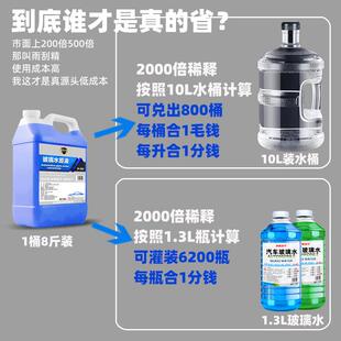 车玻水原测液高浓缩雨刮精母料加注汽机防冻去油汽车玻璃膜一件试