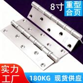 亿固大合页8寸合页重型大门合叶工业型轴承静音加厚复古合页大全