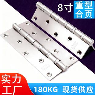 亿固大合页8寸合页重型大门合叶工业型轴承静音加厚复古合页大全